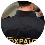 Купить диплом охранника в Нижневартовске