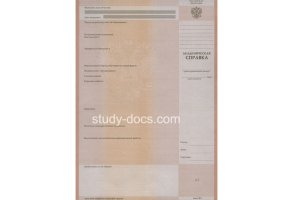 Академическая справка в Нижневартовске