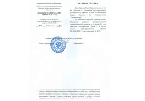 Архивная справка в Нижневартовске