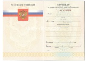 Аттестат за 11 класс 2007-2009 в Нижневартовске