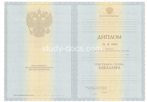 Диплом бакалавра 2010-2013 в Нижневартовске