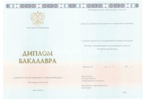 Диплом бакалавра 2014-2020 в Нижневартовске