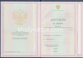 Диплом колледжа 1997-2002 в Нижневартовске