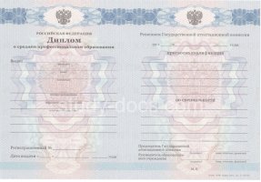 Диплом колледжа 2011-2013 в Нижневартовске