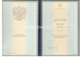 Диплом магистра 1997-2003 в Нижневартовске