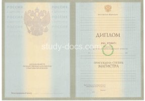 Диплом магистра 2004-2009 в Нижневартовске