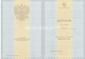 Диплом магистра 2010-2013 в Нижневартовске