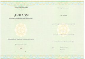 Диплом о переподготовке в Нижневартовске