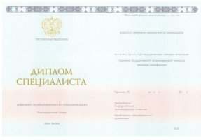 Диплом специалиста 2014-2020 в Нижневартовске