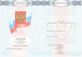 Диплом техникума 2007-2010 в Нижневартовске