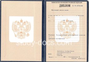 Диплом училища 1995-2006 в Нижневартовске