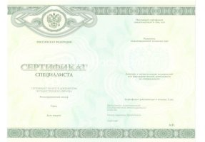 Медицинский сертификат специалиста в Нижневартовске