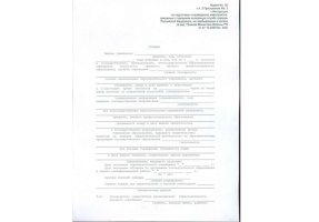 Справка в военкомат в Нижневартовске