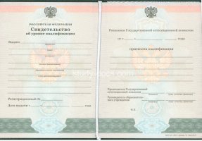 Свидетельство о повышении квалификации в Нижневартовске